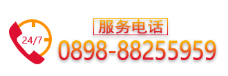 全國銷售熱線